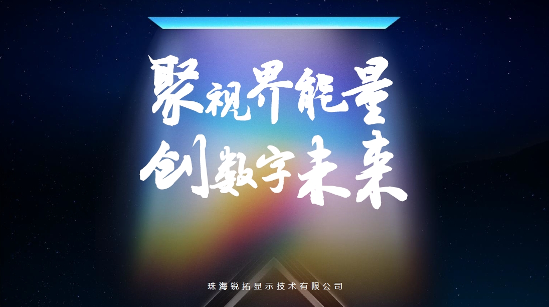 当科技遇见艺术 | 易游电竞出席视觉艺术数字化论坛